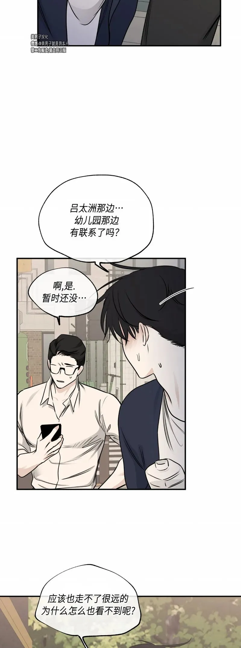 第74话 第11页