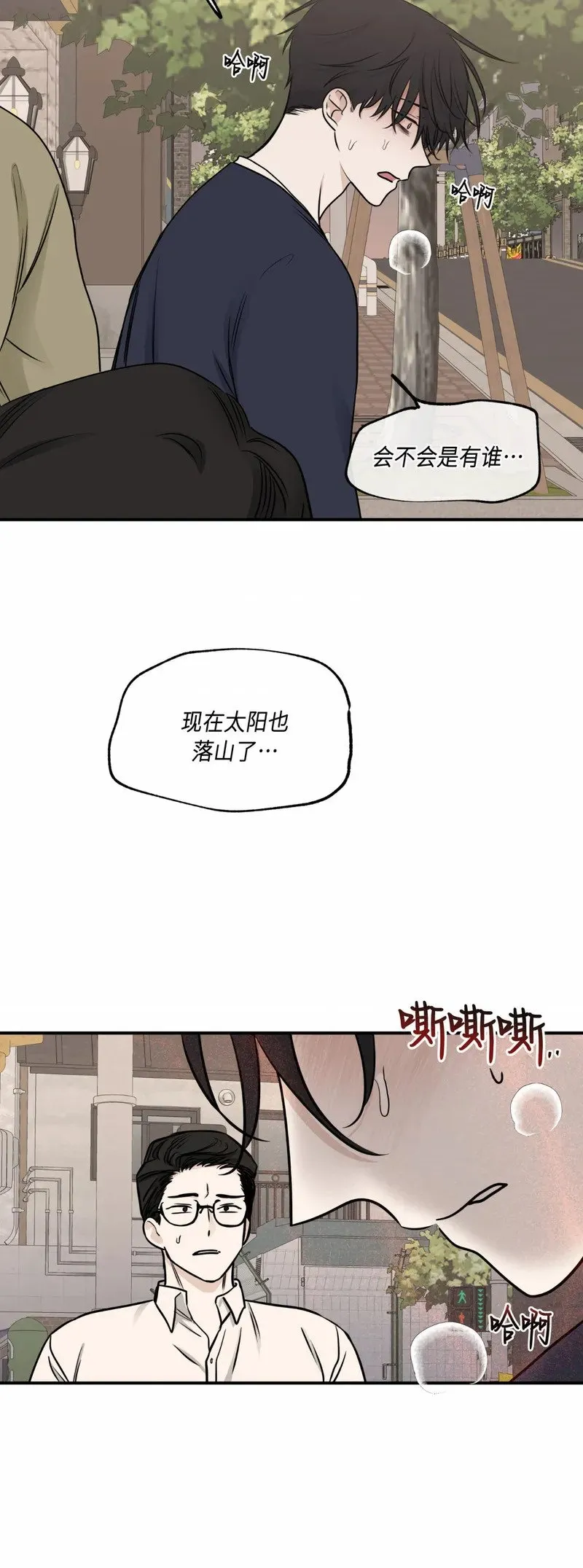 第74话 第12页