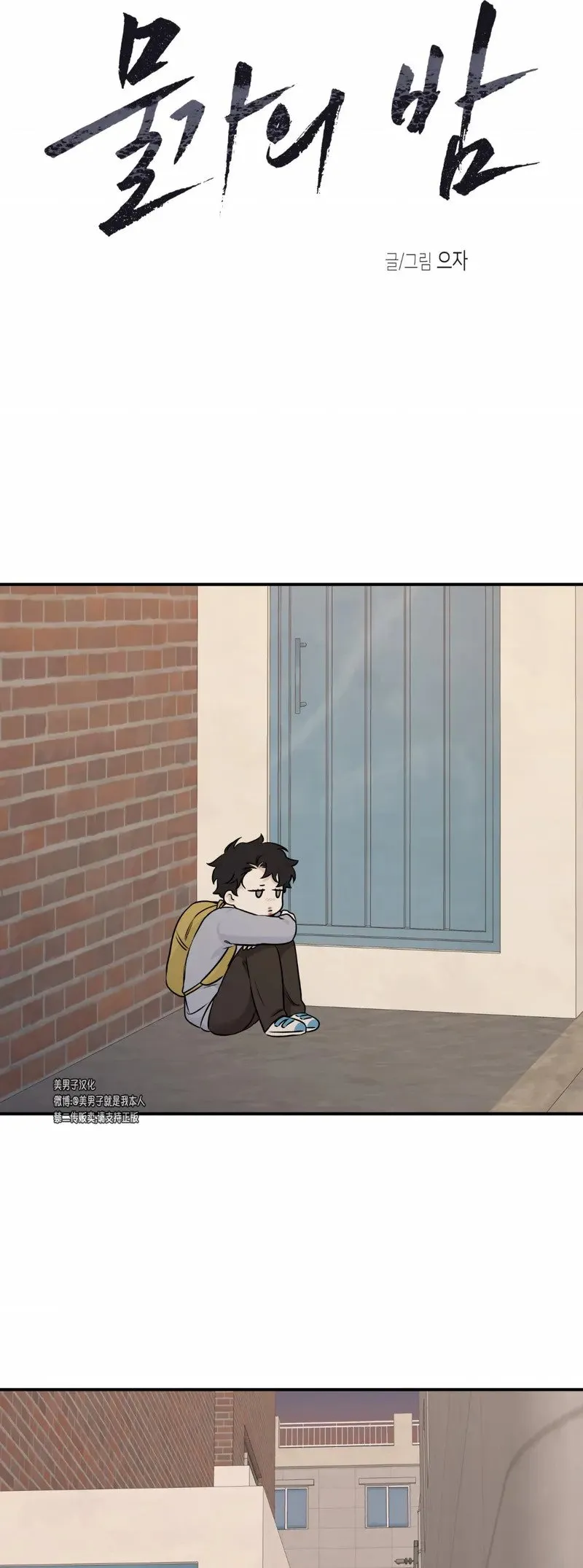 第74话 第13页