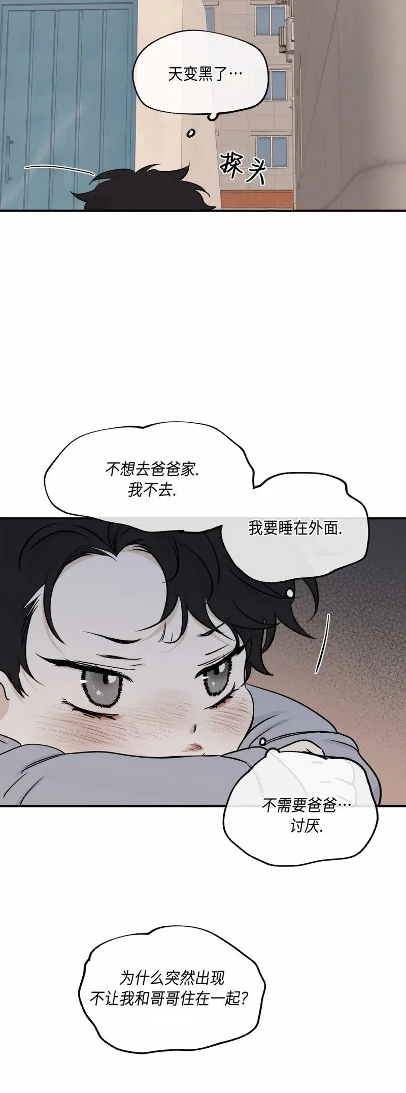第74话 第14页
