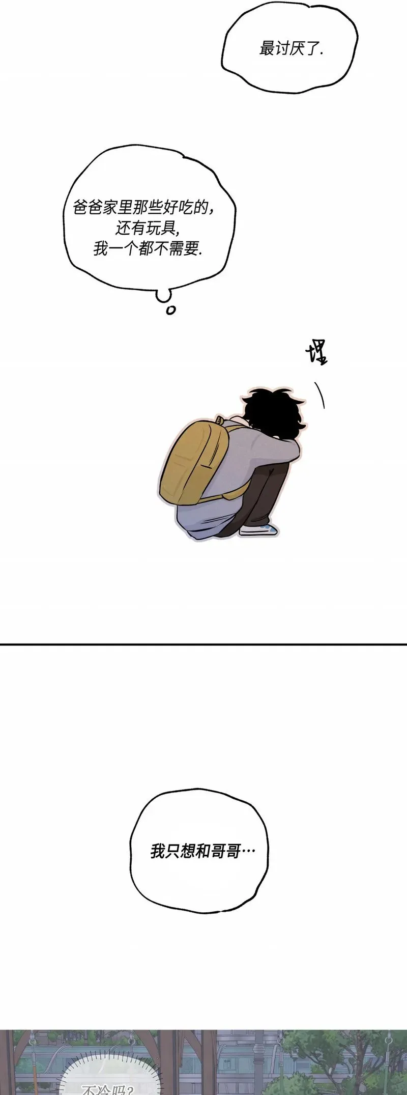 第74话 第15页