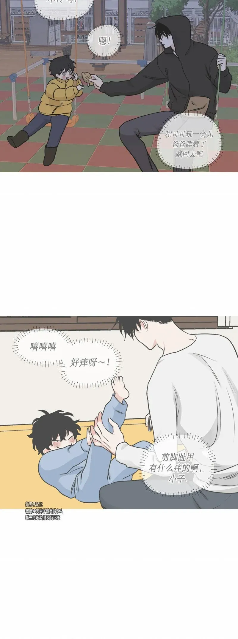 第74话 第16页