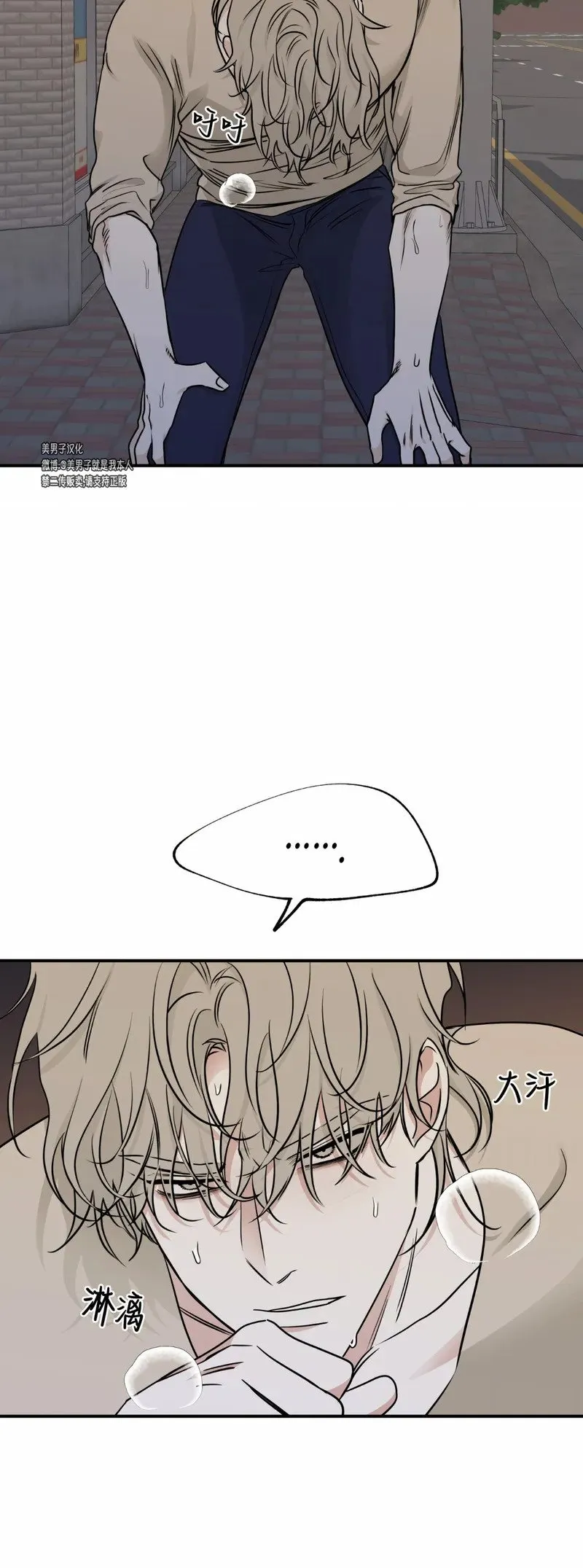 第74话 第20页