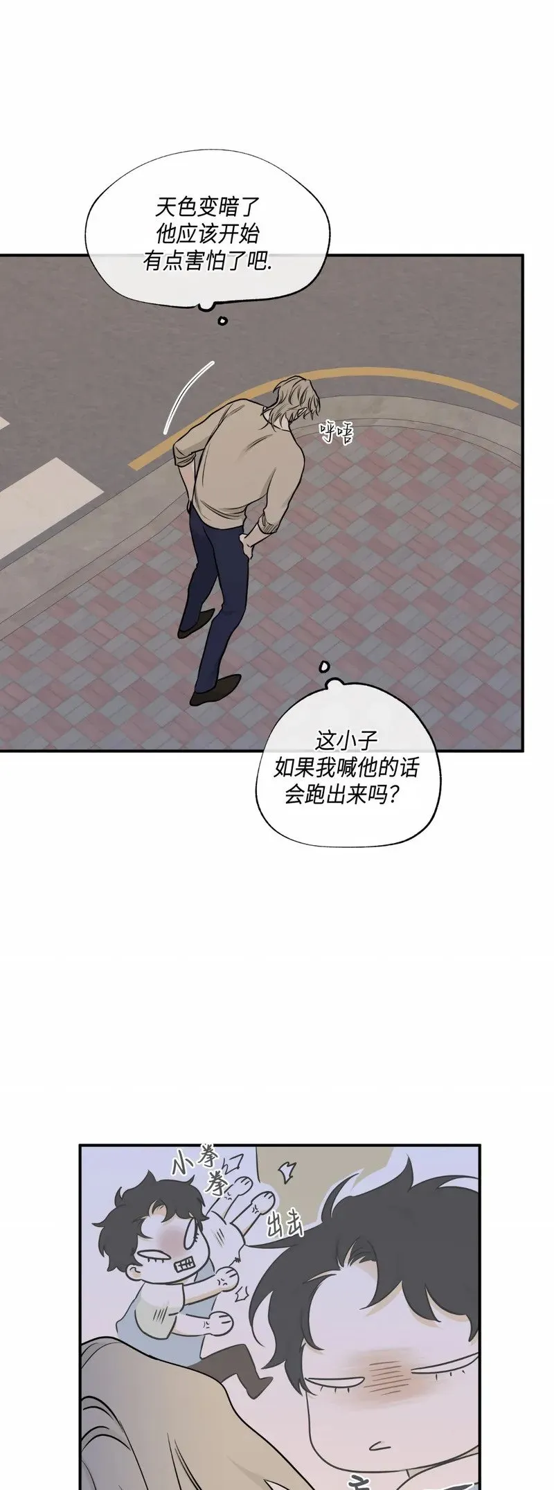 第74话 第21页