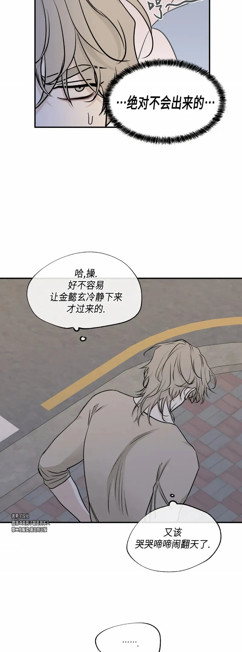 第74话 第22页
