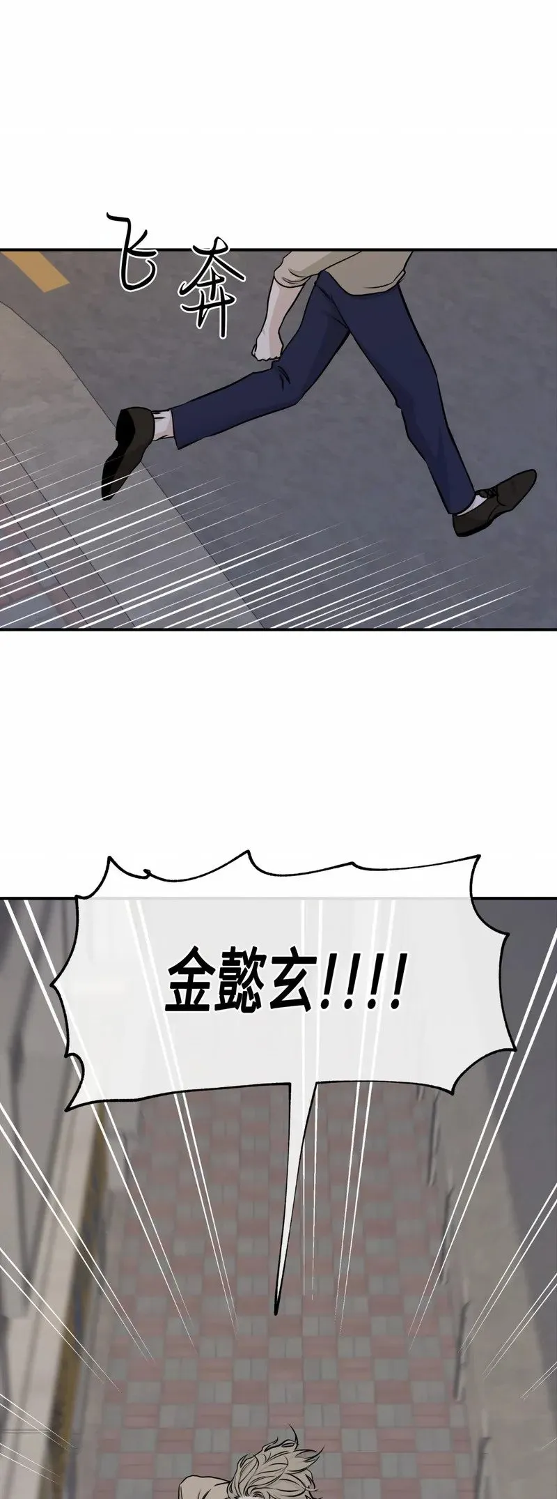 第74话 第25页