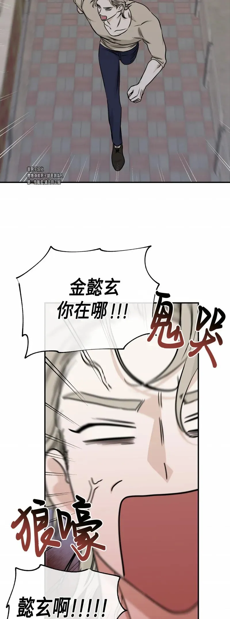 第74话 第26页