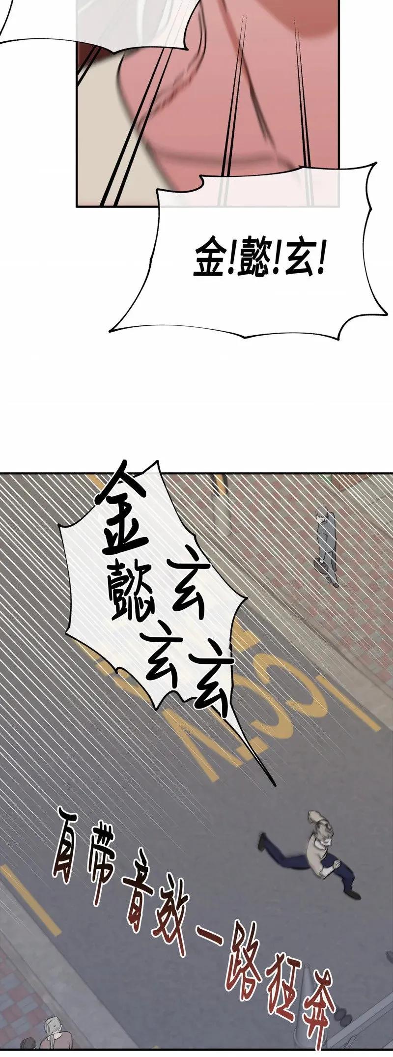 第74话 第27页