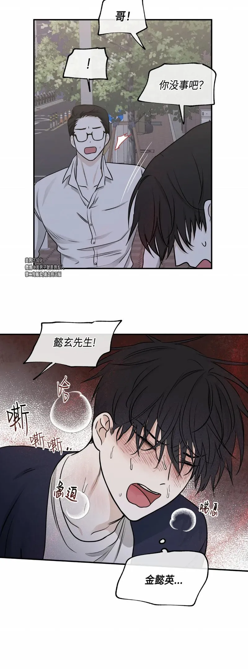第74话 第29页
