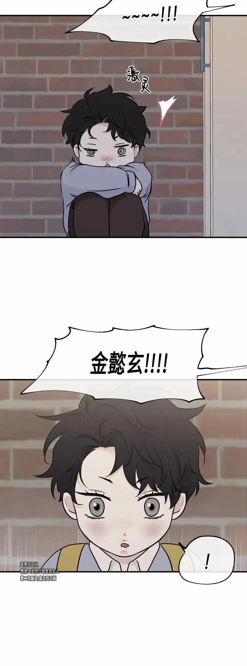 第74话 第34页