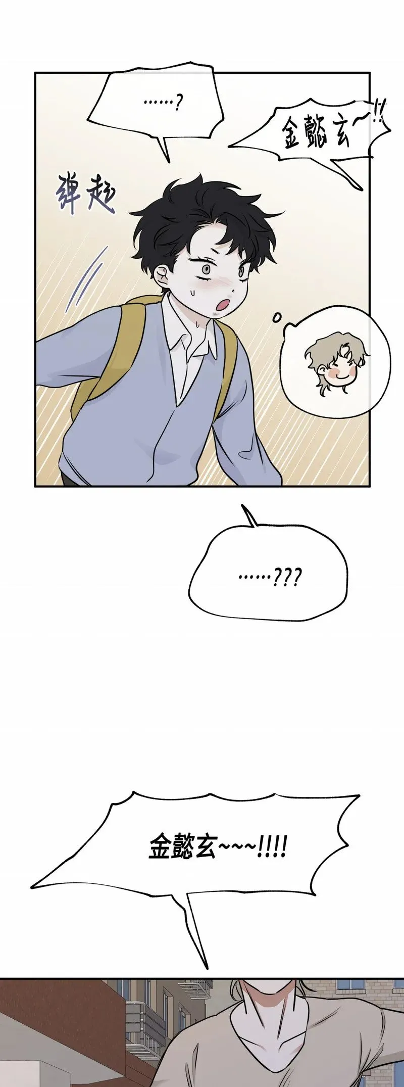 第74话 第35页