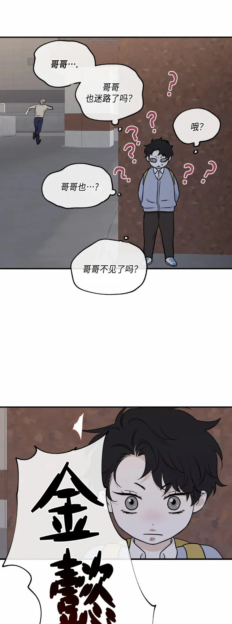第74话 第38页