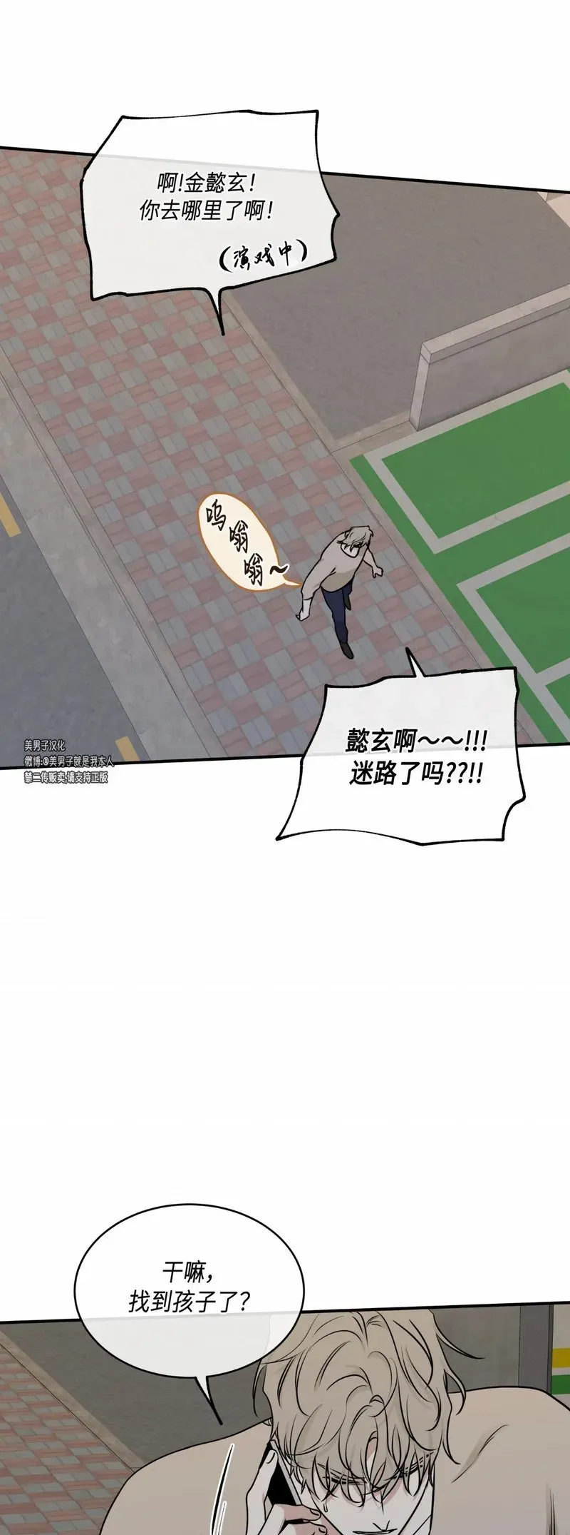 第74话 第40页