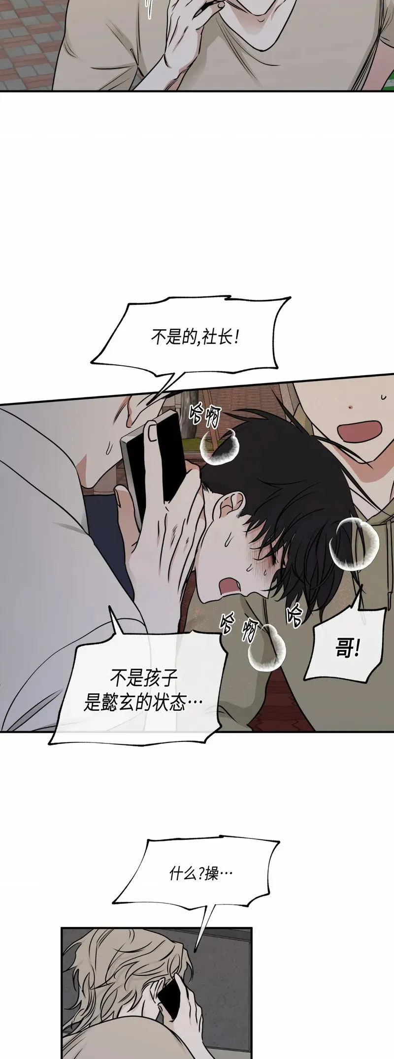 第74话 第41页