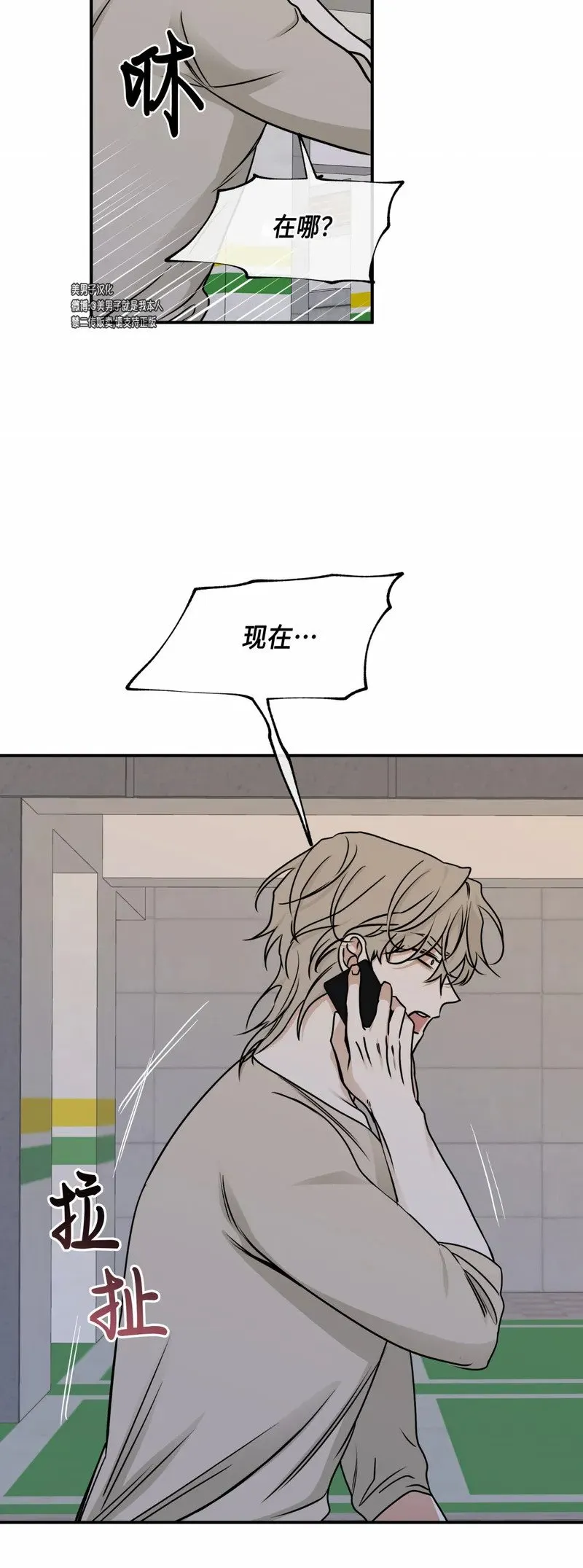 第74话 第42页