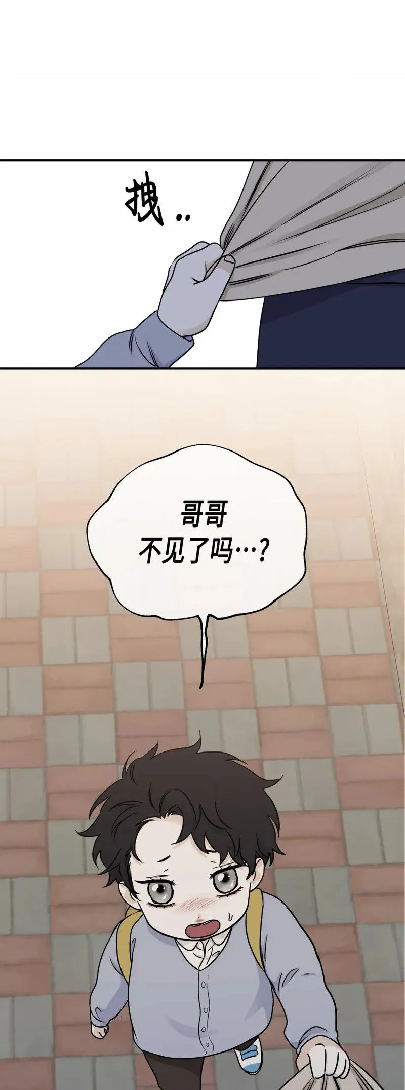 第74话 第43页