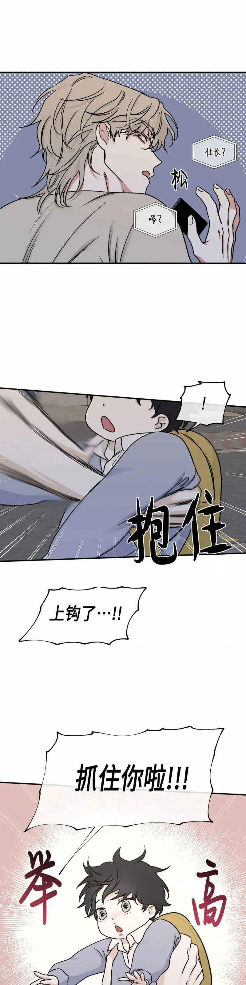 第74话 第45页