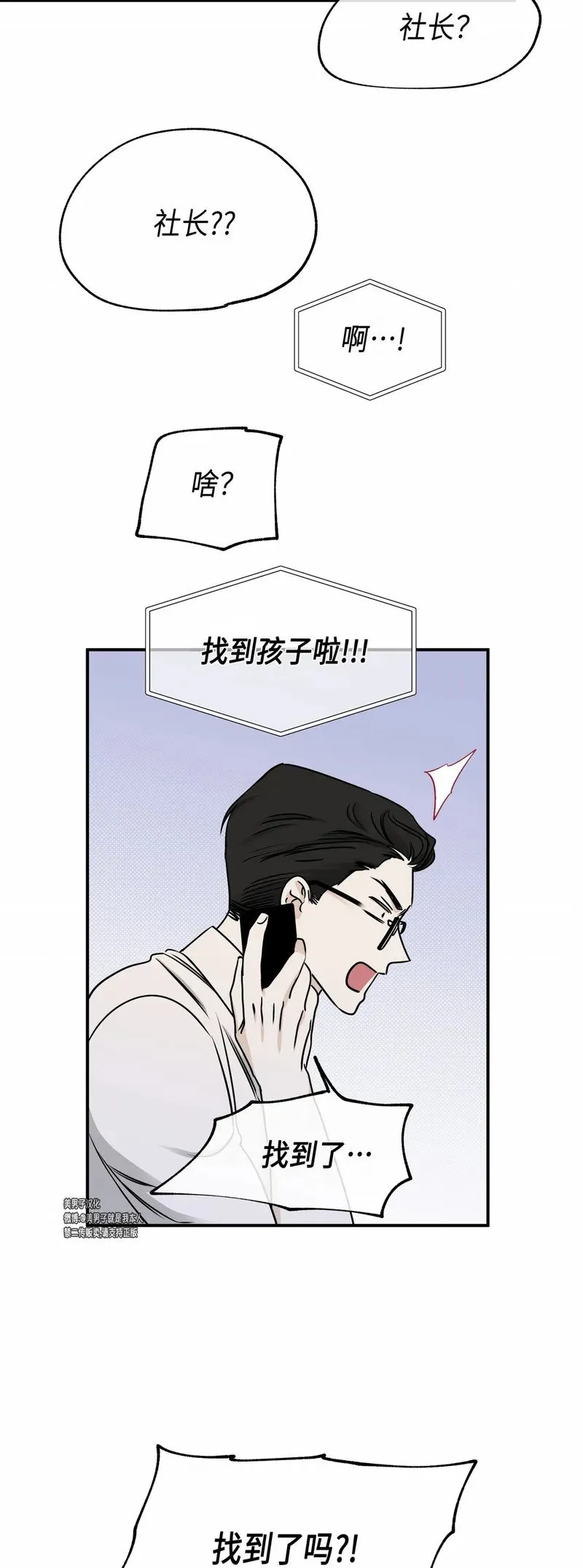 第75话 第3页