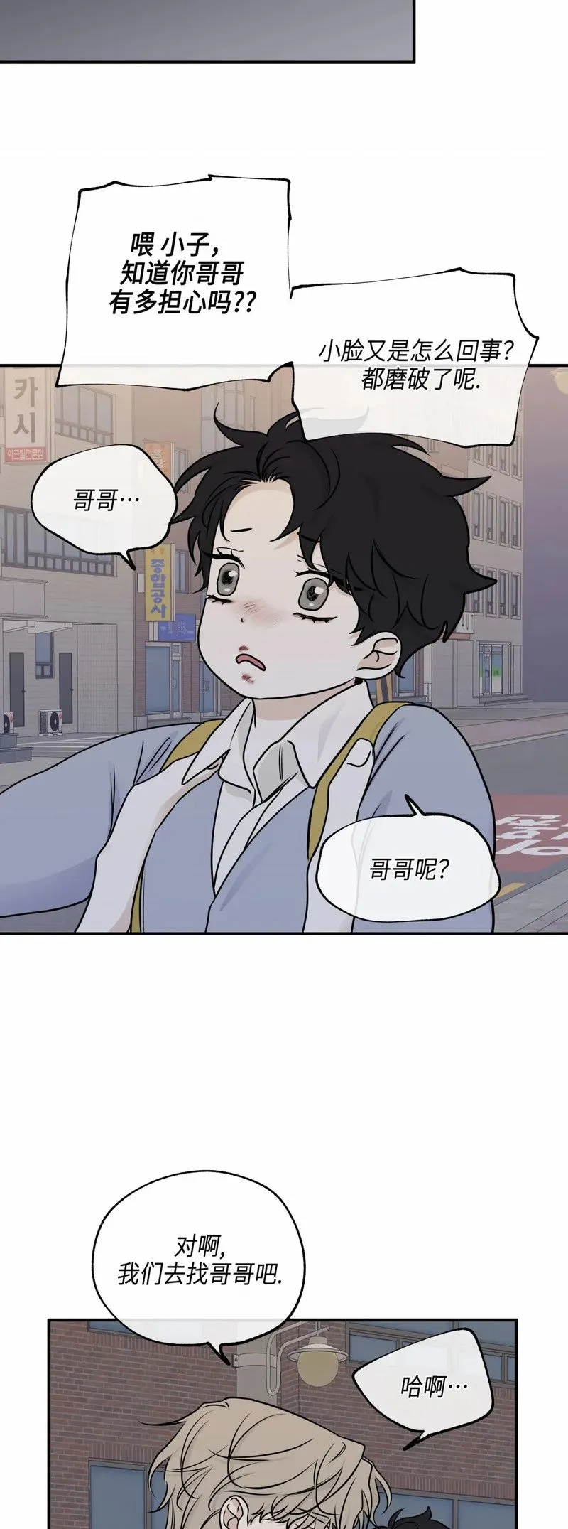 第75话 第5页