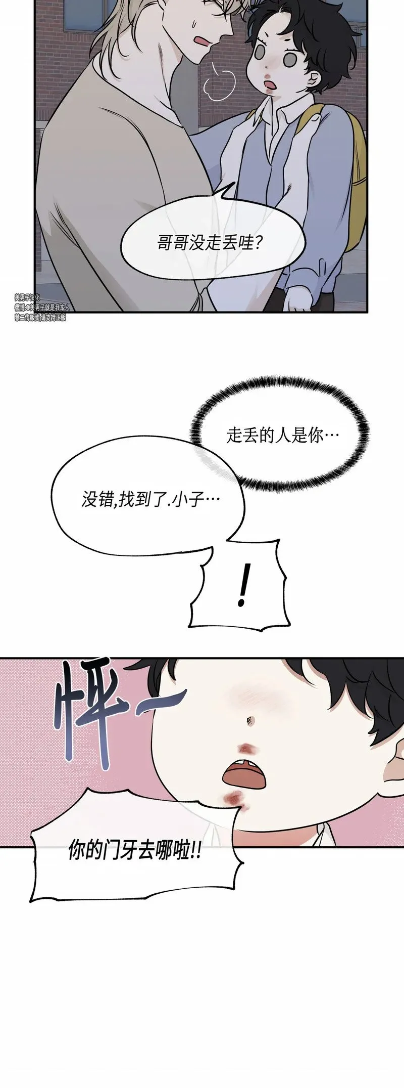第75话 第6页