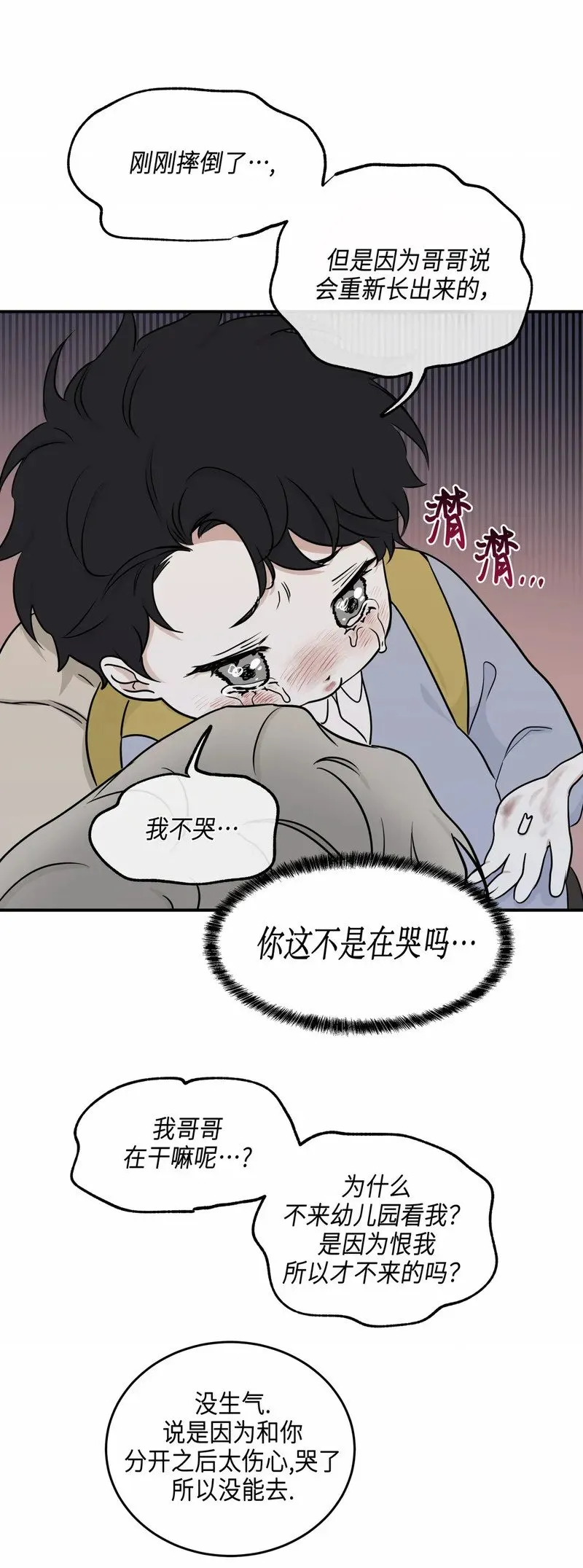 第75话 第8页