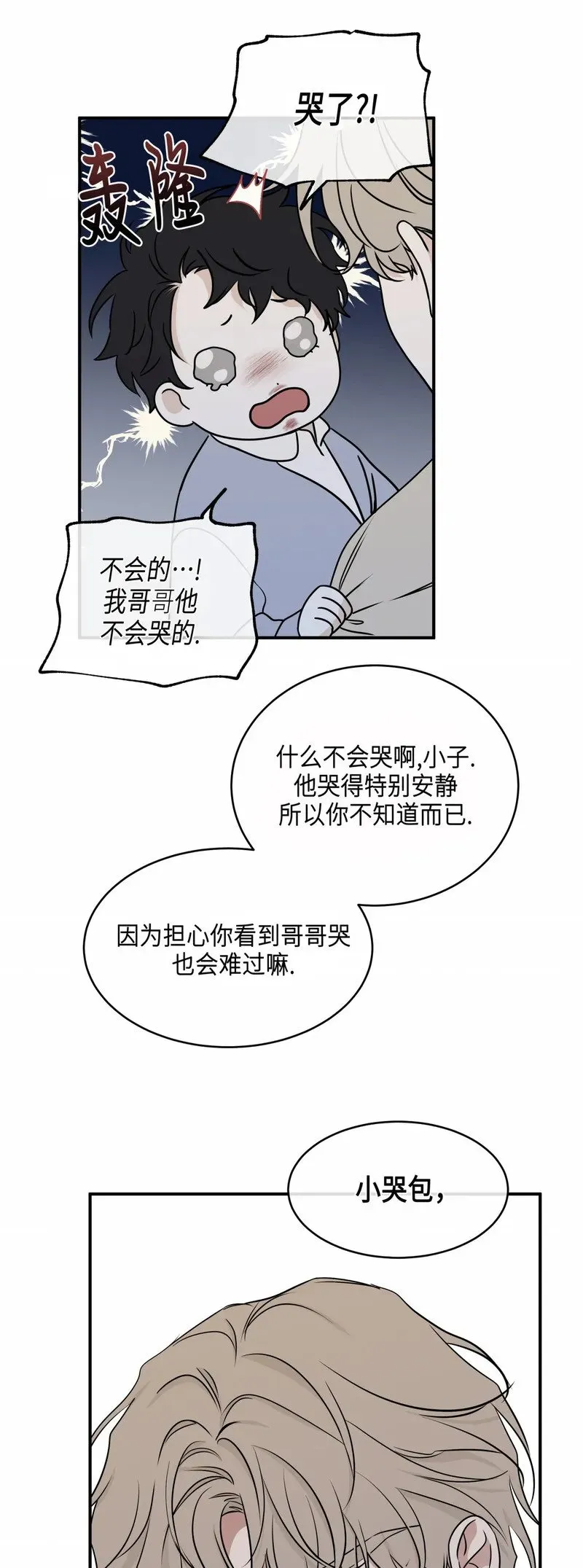 第75话 第9页
