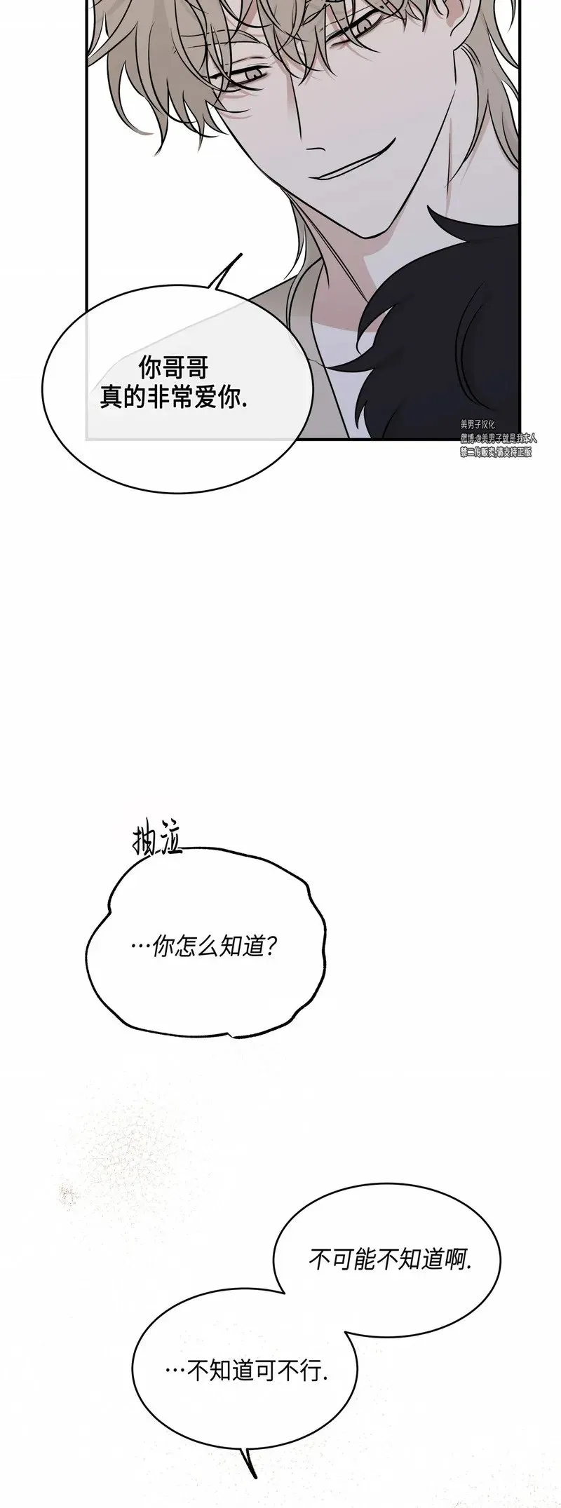 第75话 第10页
