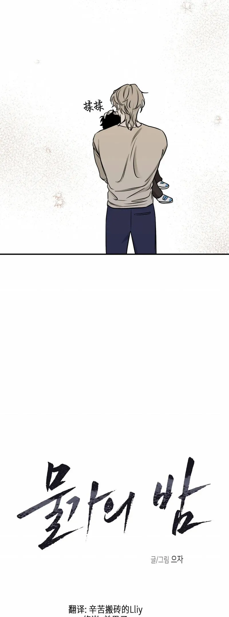 第75话 第11页