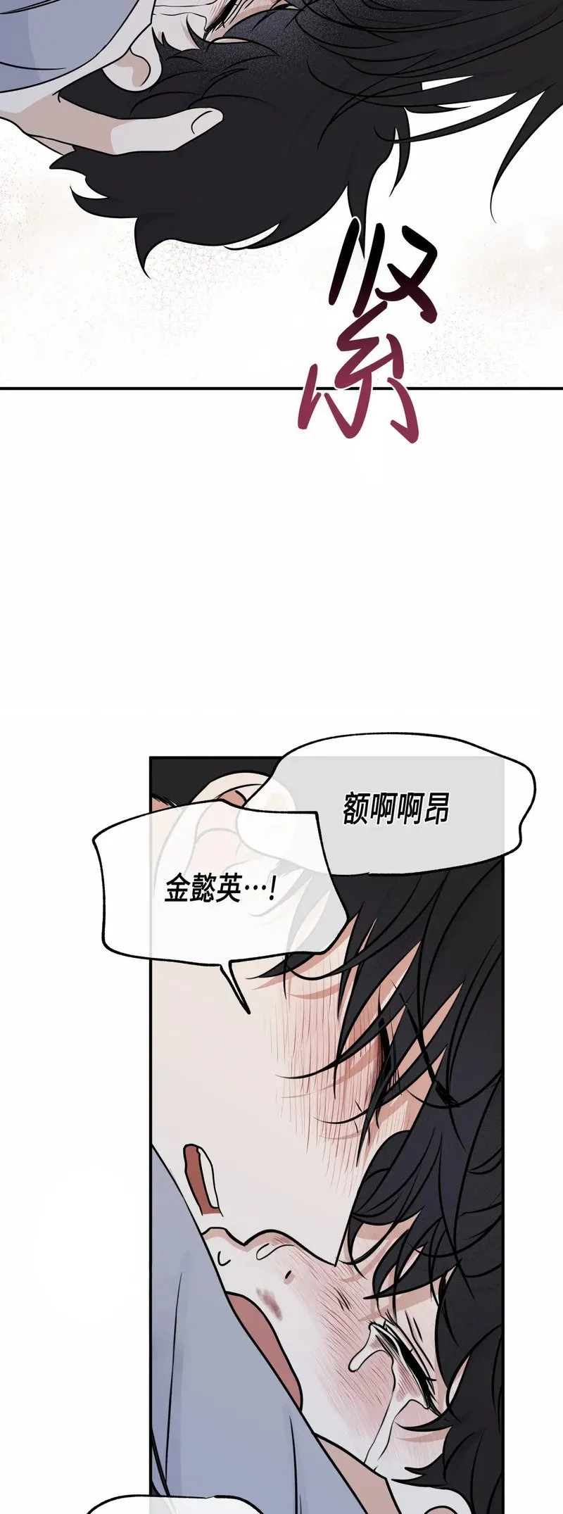 第75话 第17页