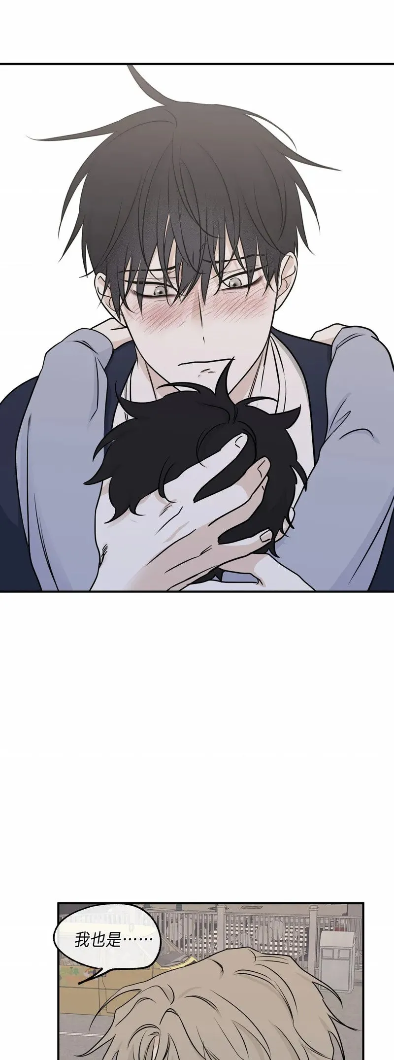 第75话 第21页