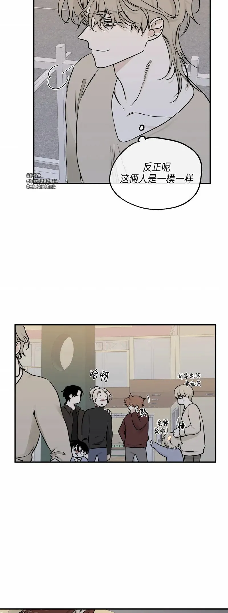 第75话 第22页