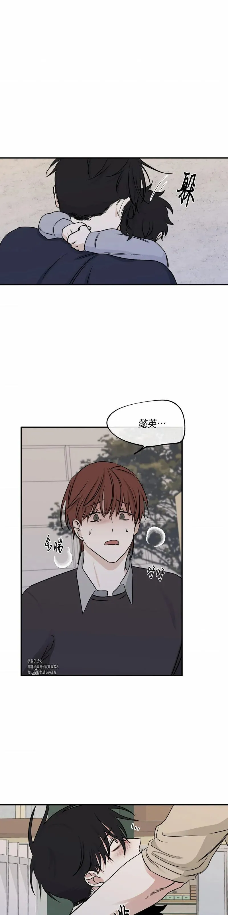 第75话 第25页