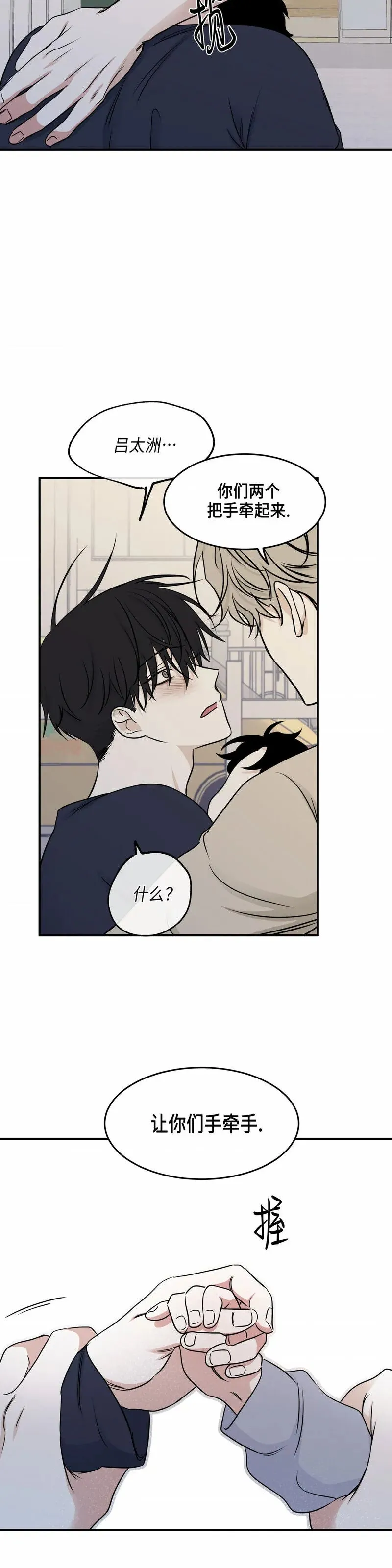 第75话 第26页