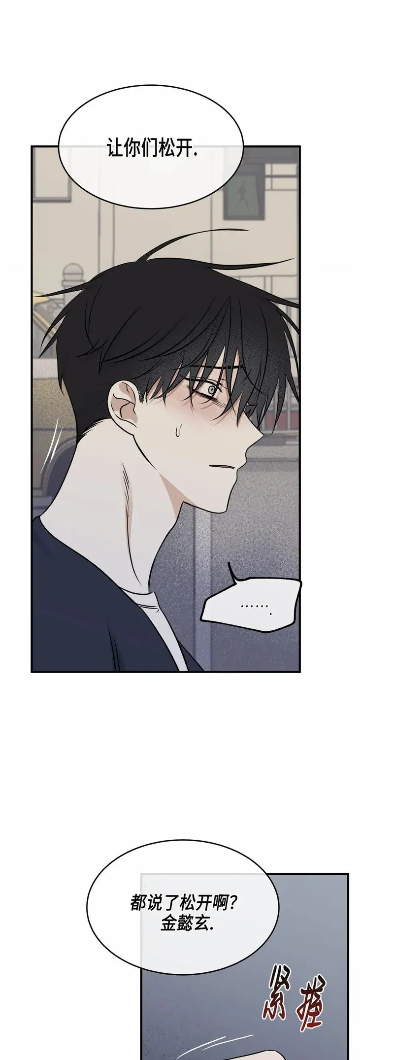 第75话 第30页