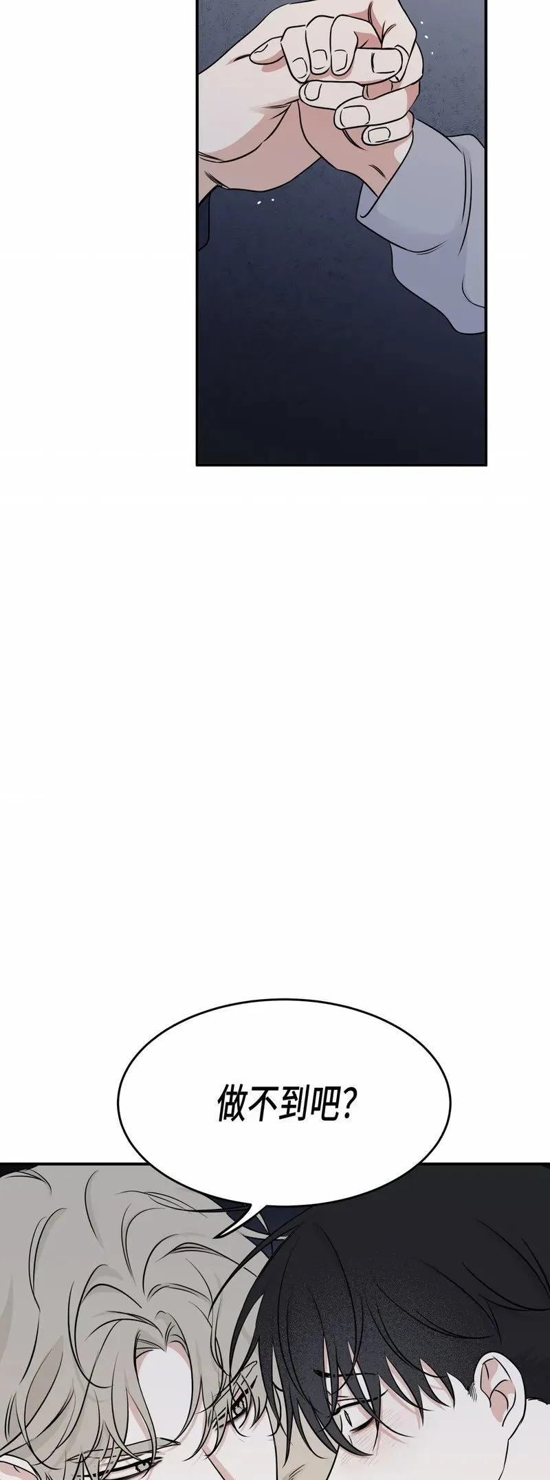 第75话 第31页