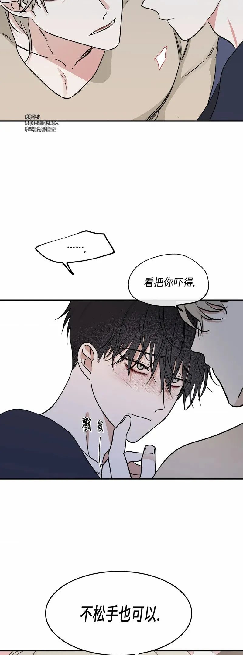 第75话 第32页