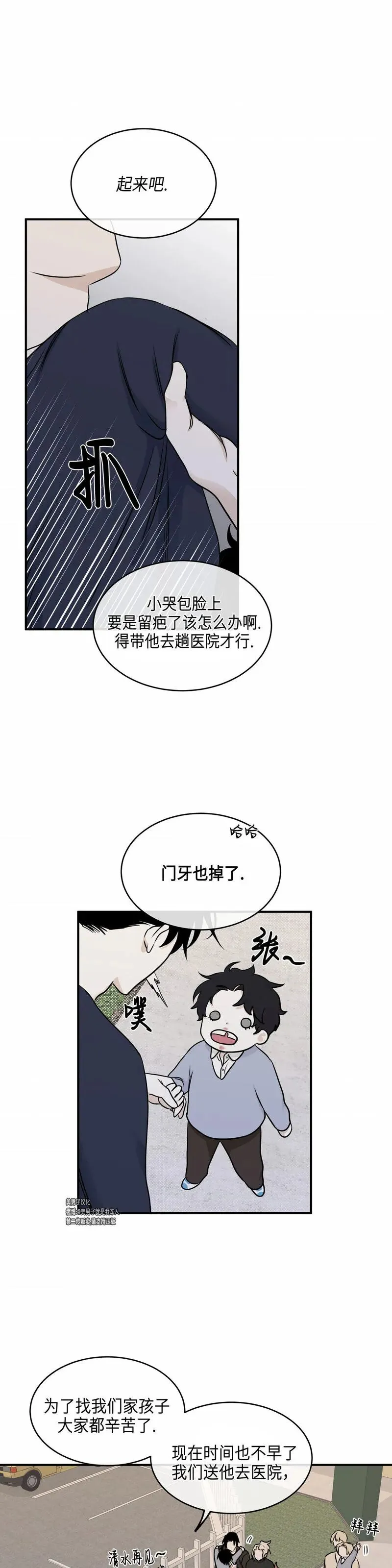 第75话 第34页