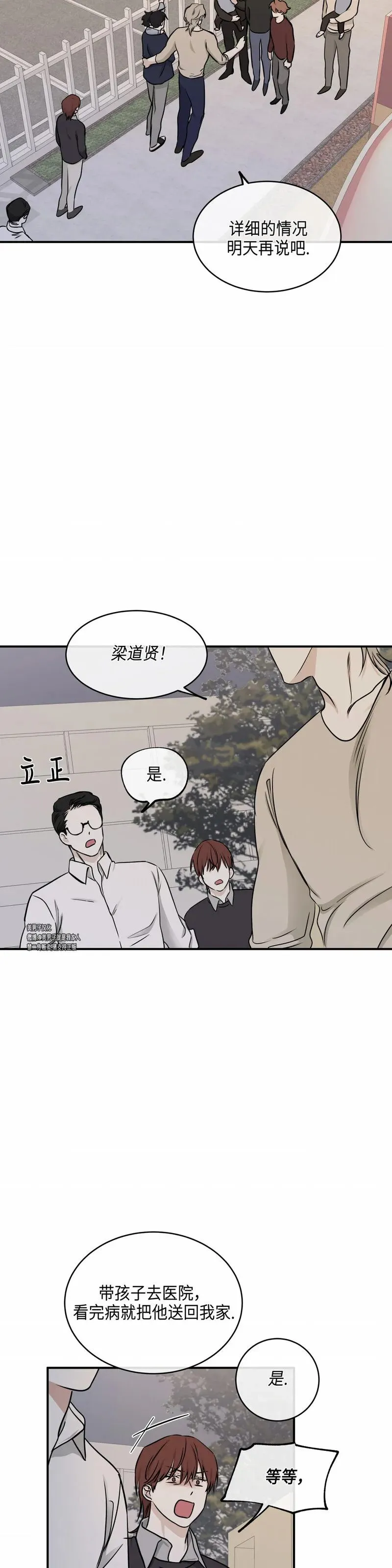 第75话 第35页