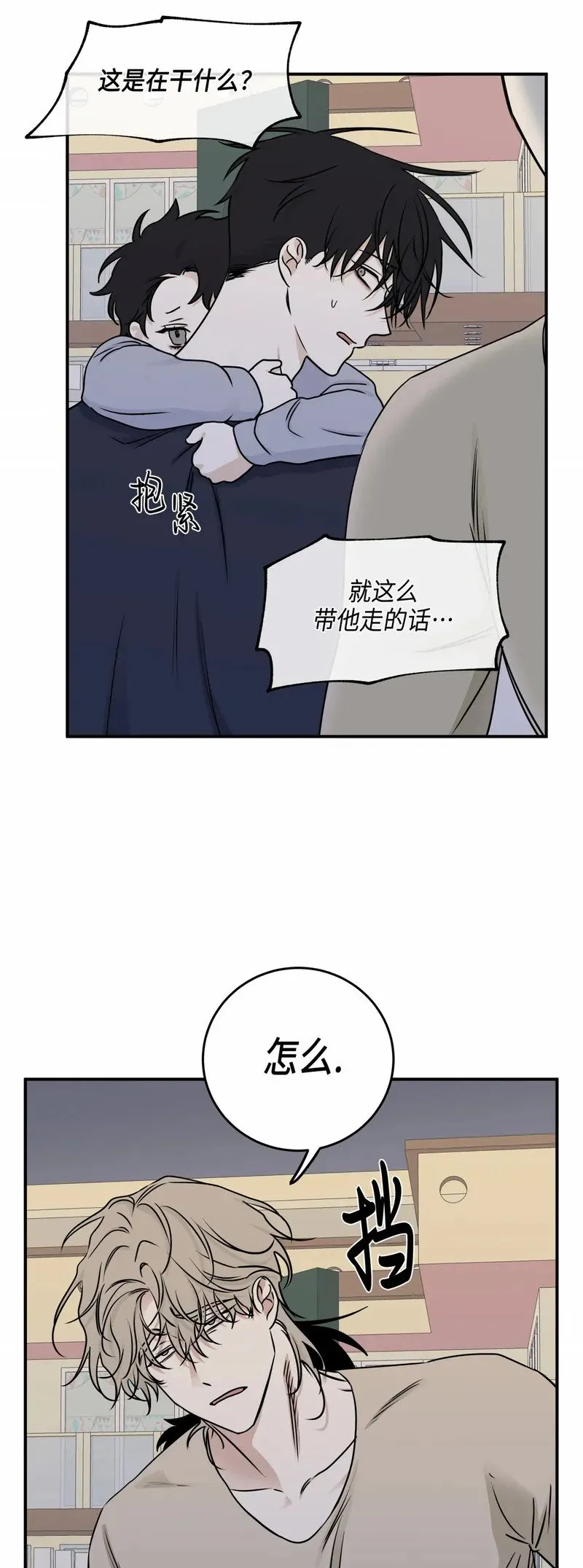 第75话 第37页