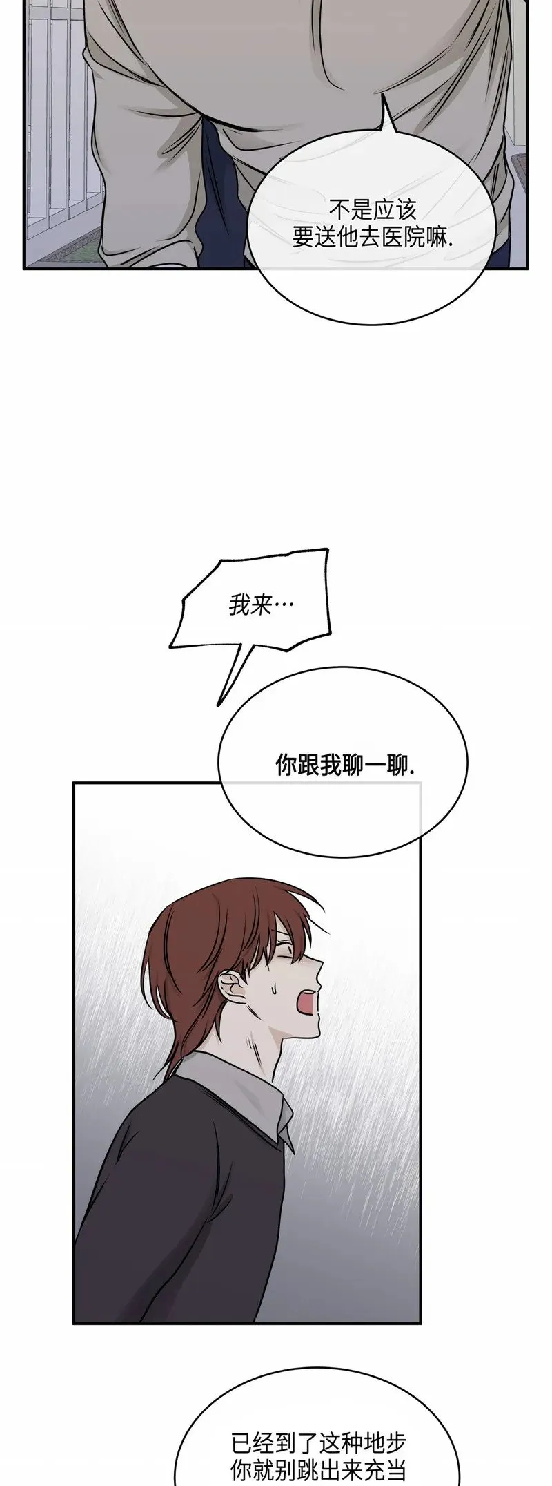 第75话 第38页