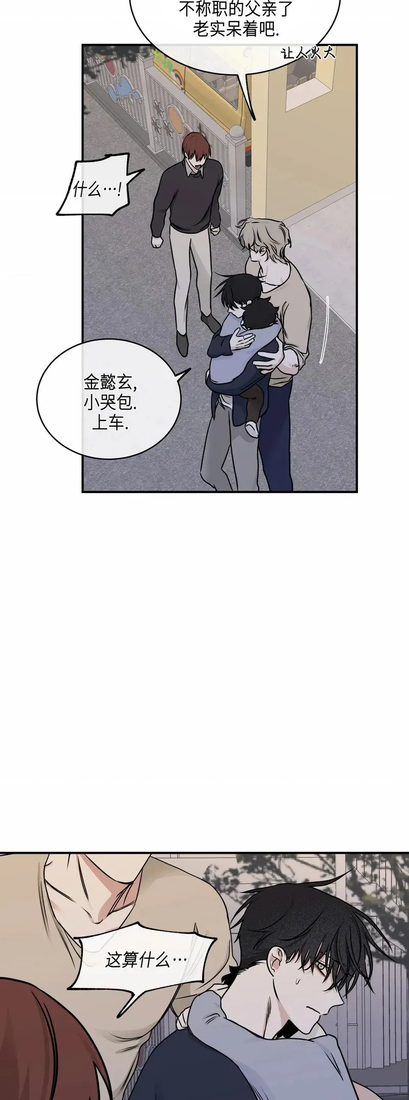 第75话 第39页