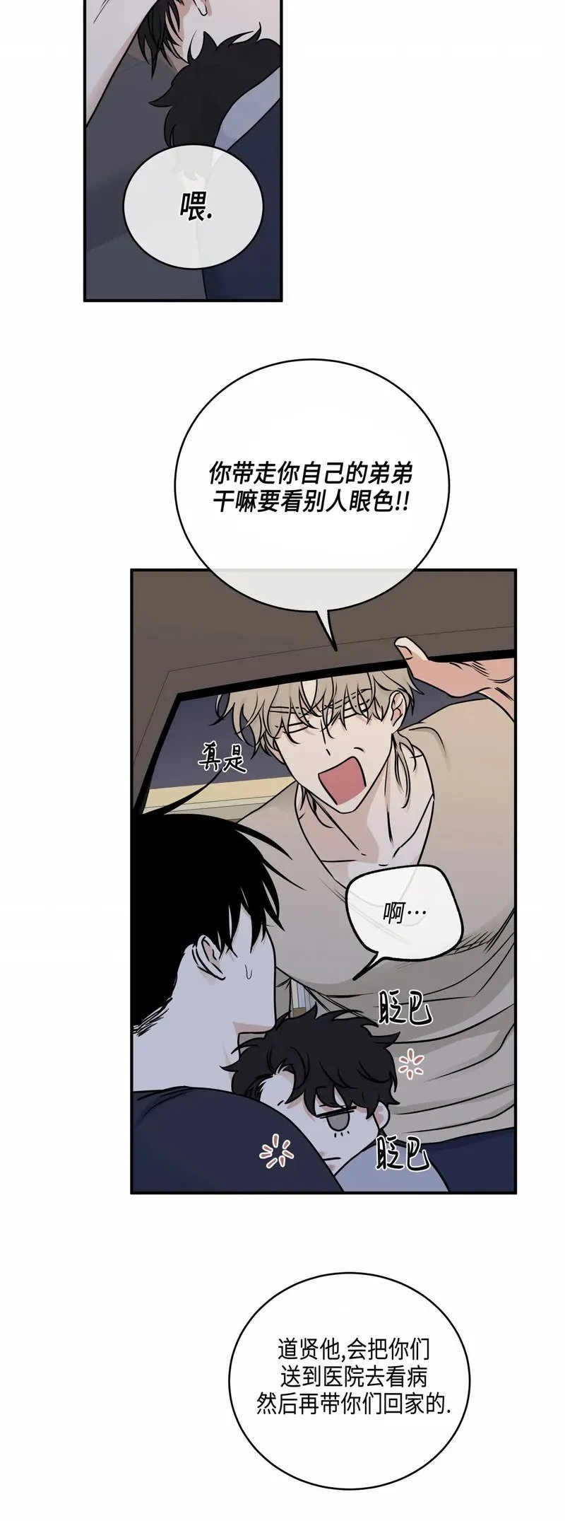第75话 第41页