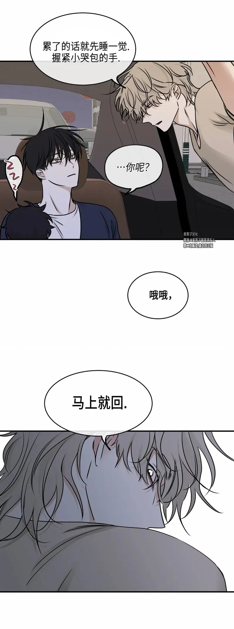 第75话 第42页