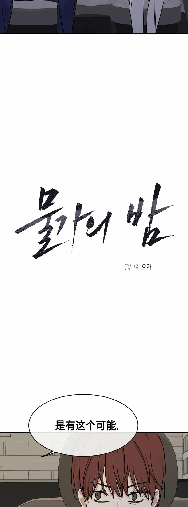 第75话 第46页