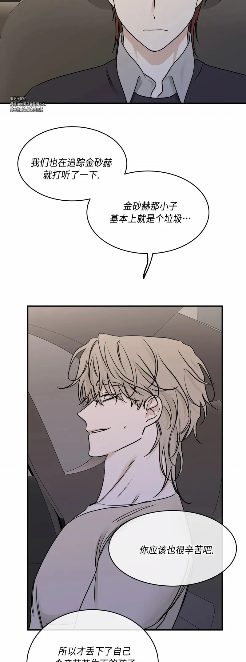 第76话 第3页
