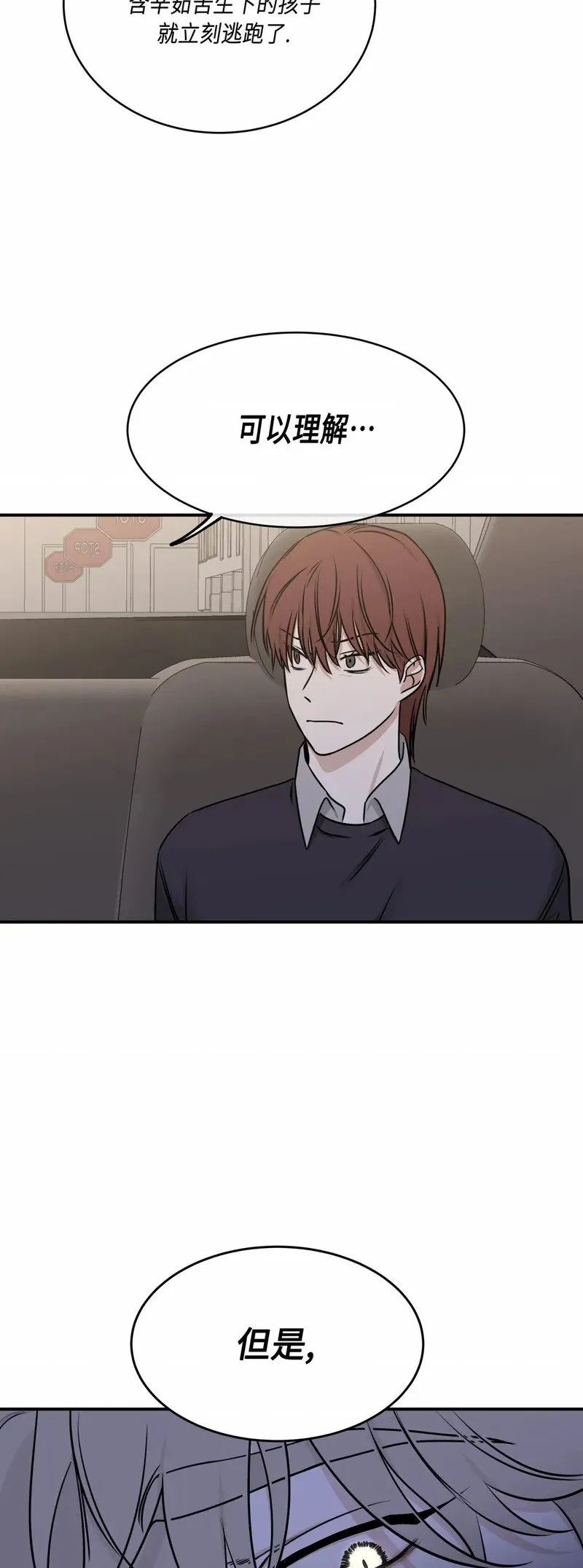 第76话 第4页