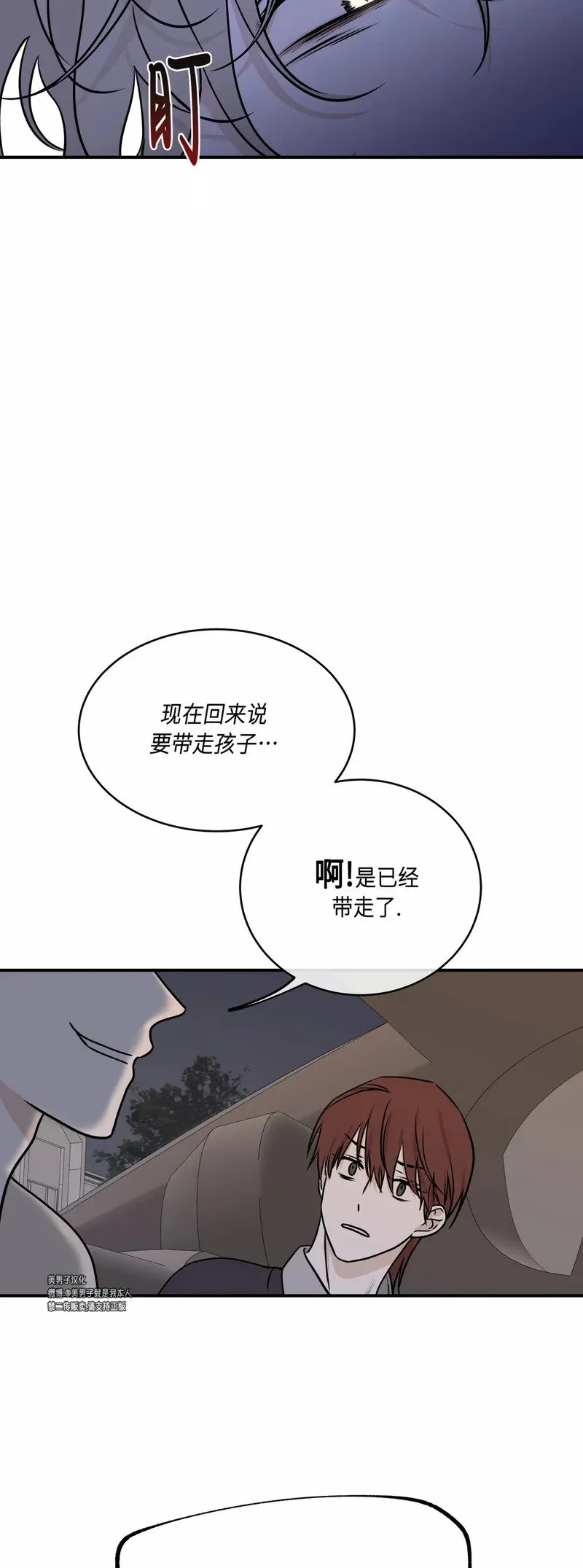 第76话 第5页