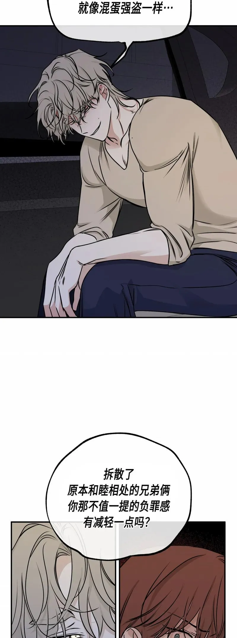 第76话 第6页