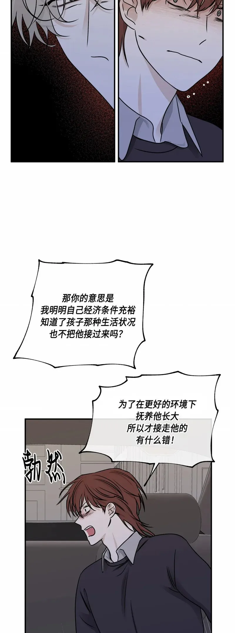 第76话 第7页