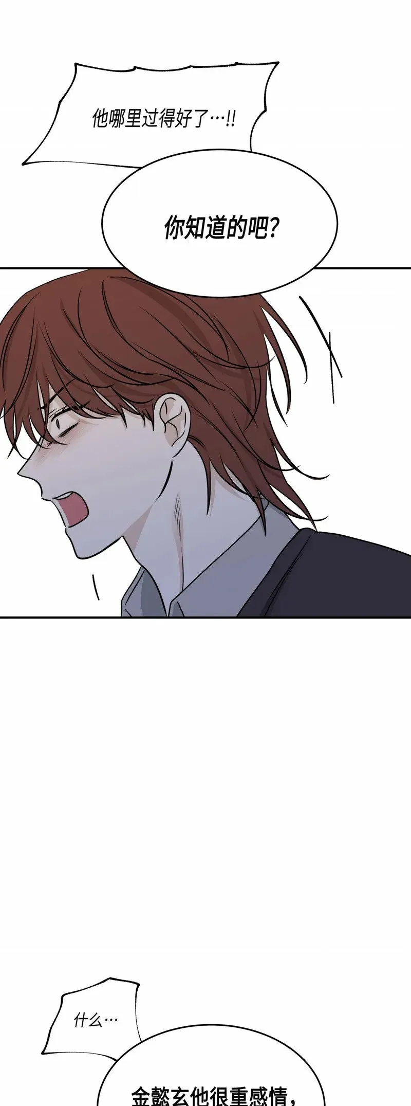 第76话 第9页